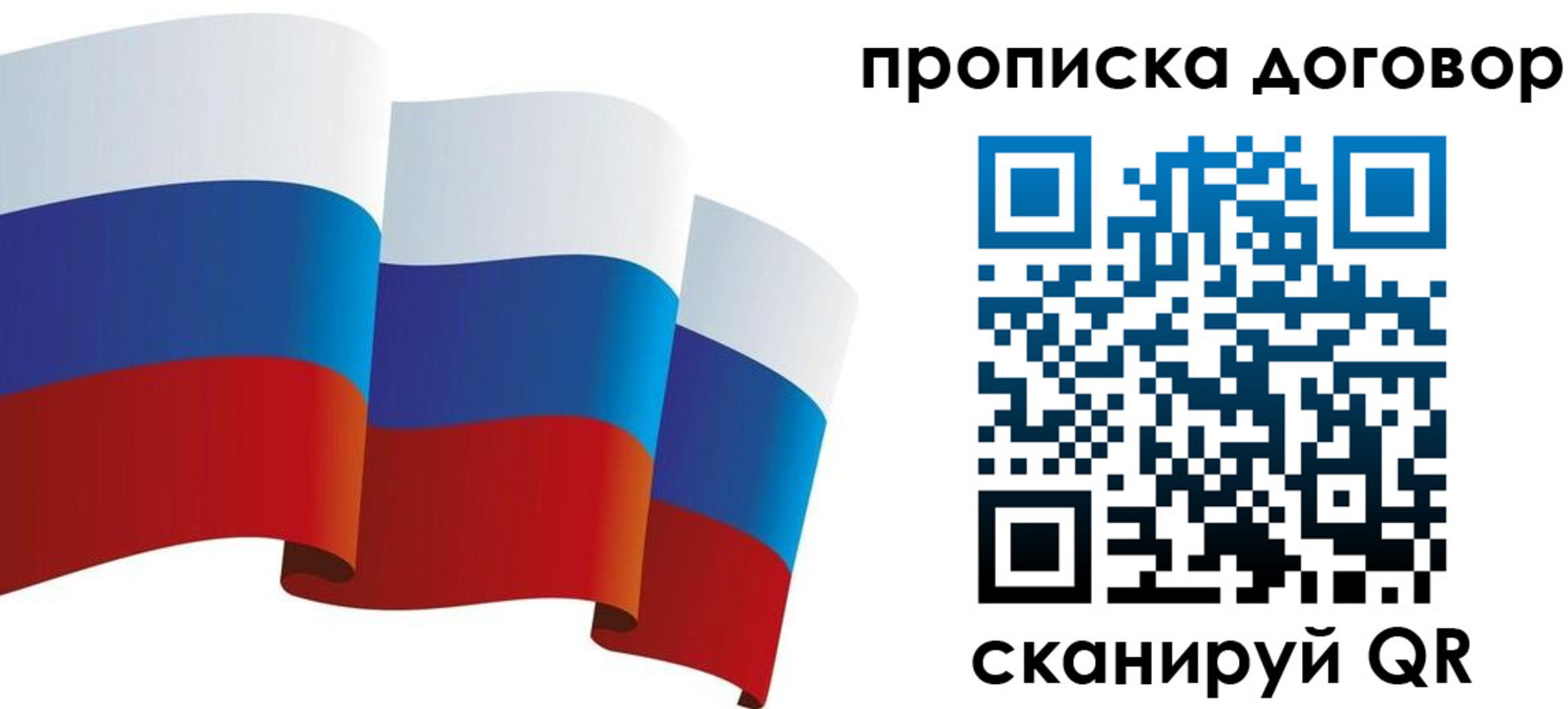 временная регистрация в Астрахани