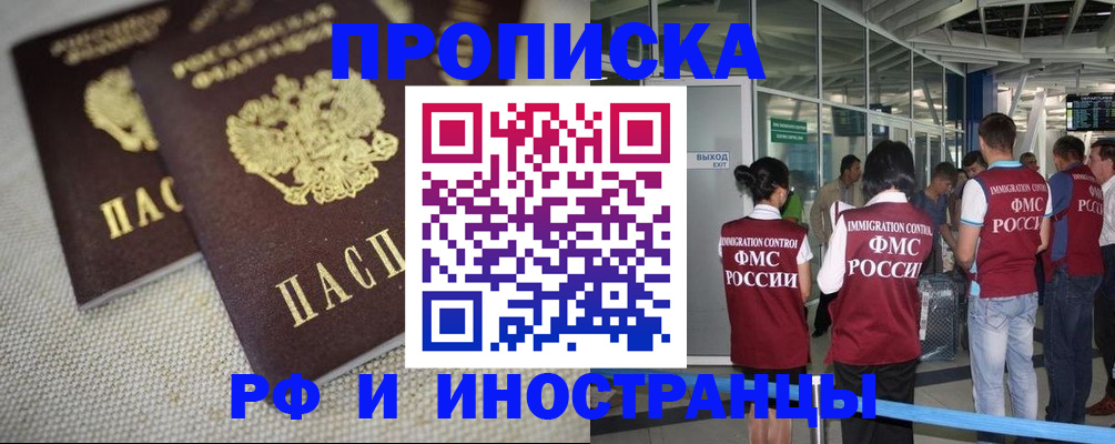 прописка для школы в Астрахани