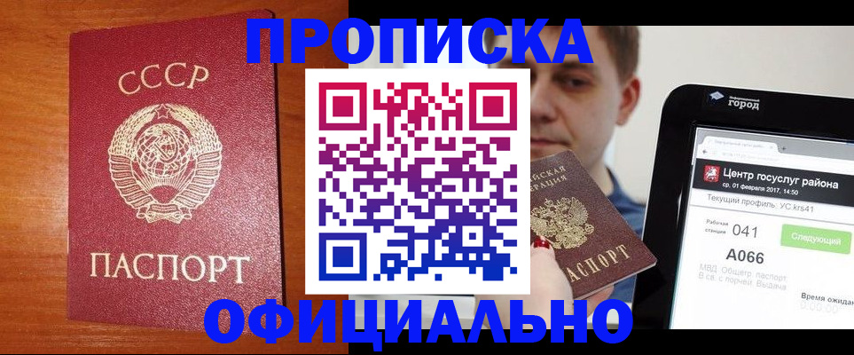 временная регистрация гарантия в Астрахани
