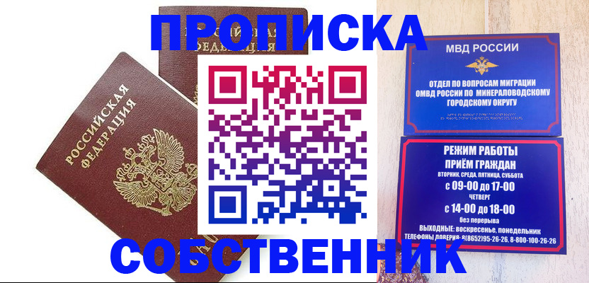 прописка для кредита в Астрахани