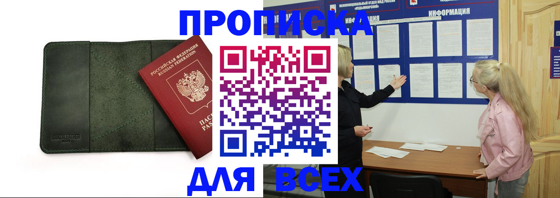 временная регистрация гарантия в Астрахани