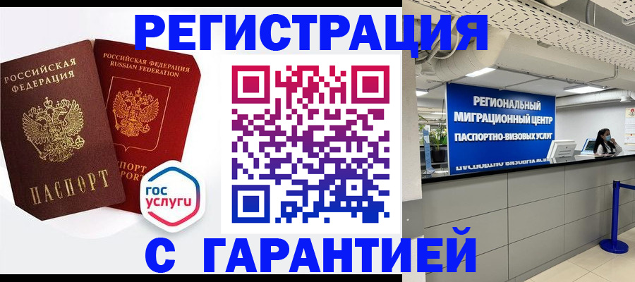 регистрация для дет. сада в Астрахани