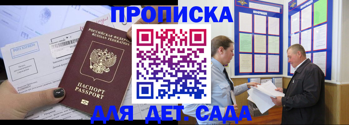 временная регистрация госуслуги в Астрахани